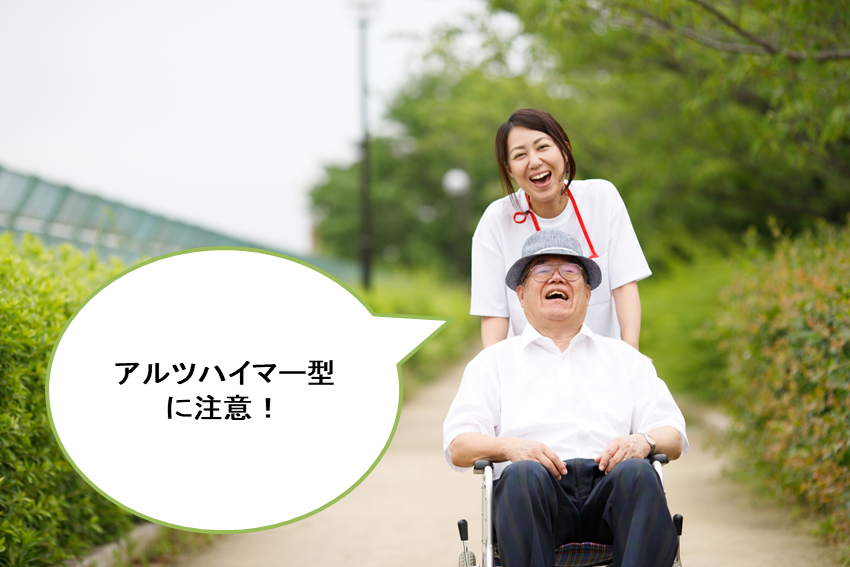 認知症の種類としてアルツハイマー型