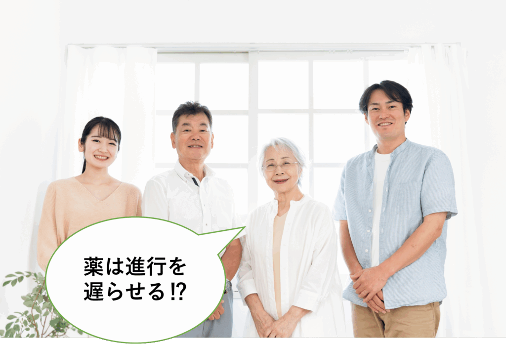 認知症の薬の効果