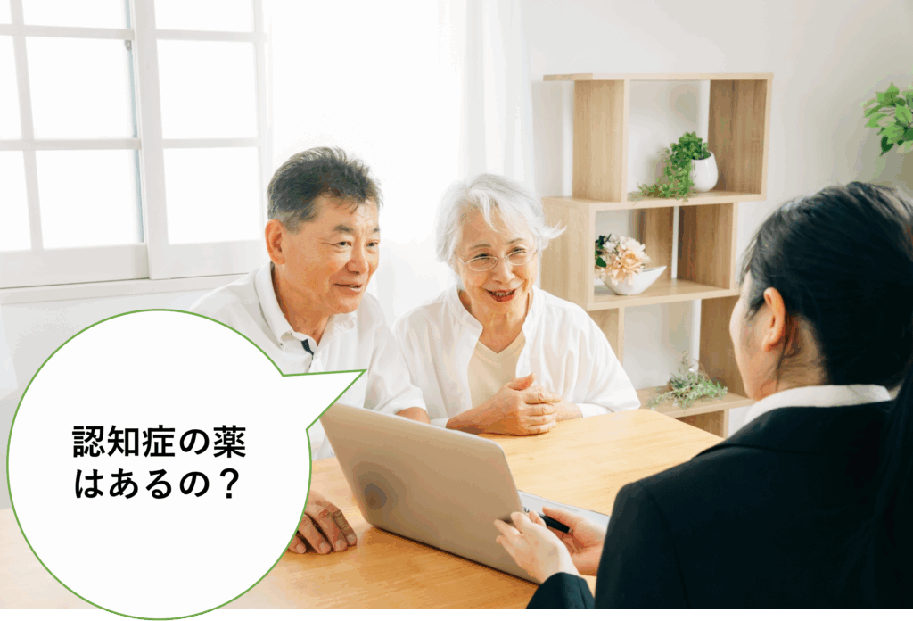 認知症の進行を遅らせる薬