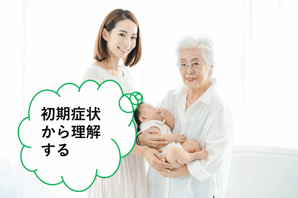 若年性認知症の初期症状を理解する
